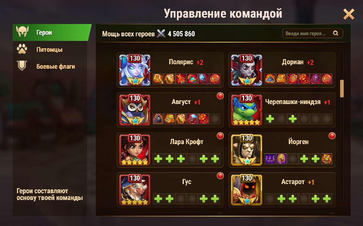 Скриншоты к игре Хроники хаоса (Hero Wars) продажа аккаунта к игре Хроники хаоса (Hero Wars)